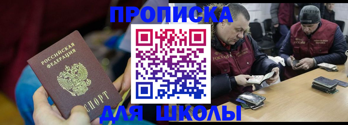 прописка регистрация в Луге