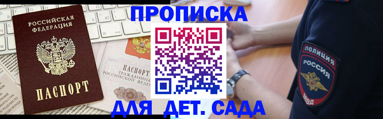 временная регистрация в Луге