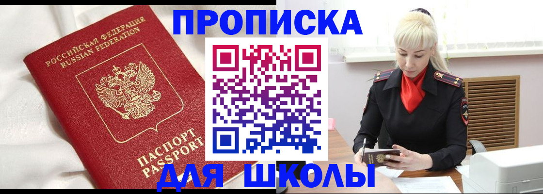 прописка паспорт в Луге